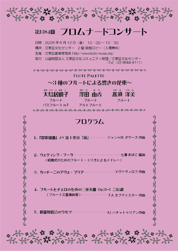 第1384回