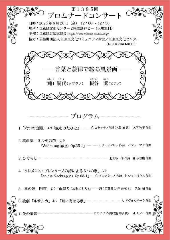 第1385回