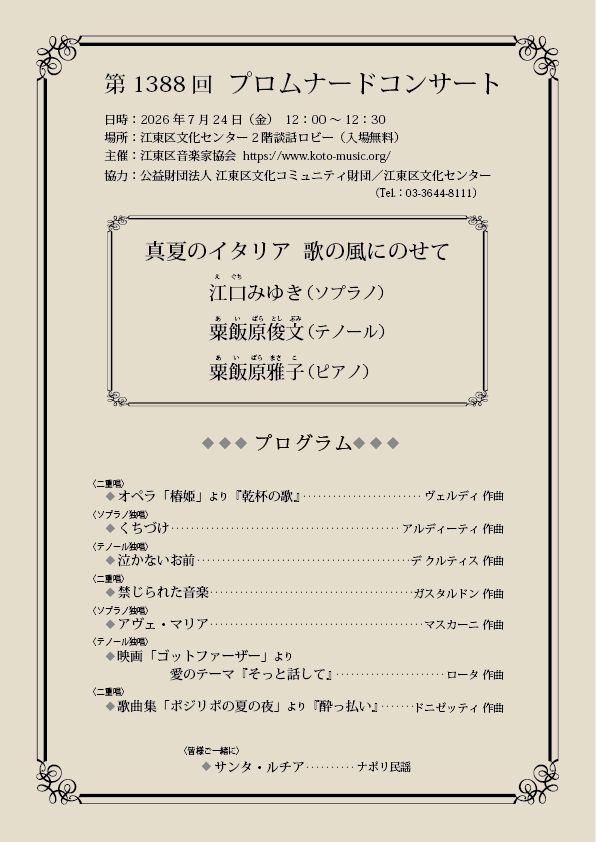 第1388回