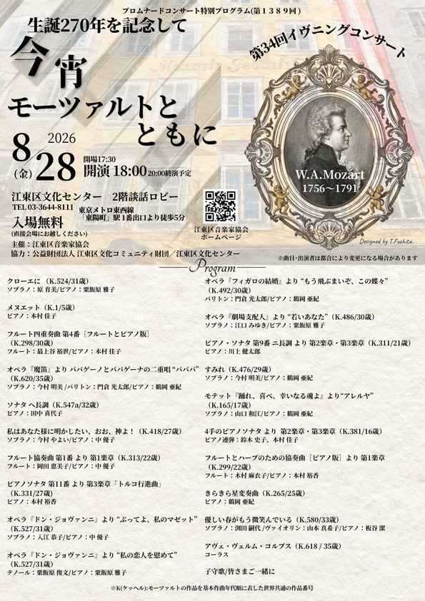 第34回