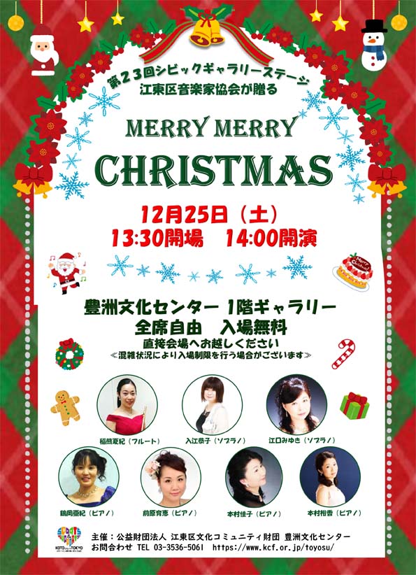 第23回シビックギャラリーステージ