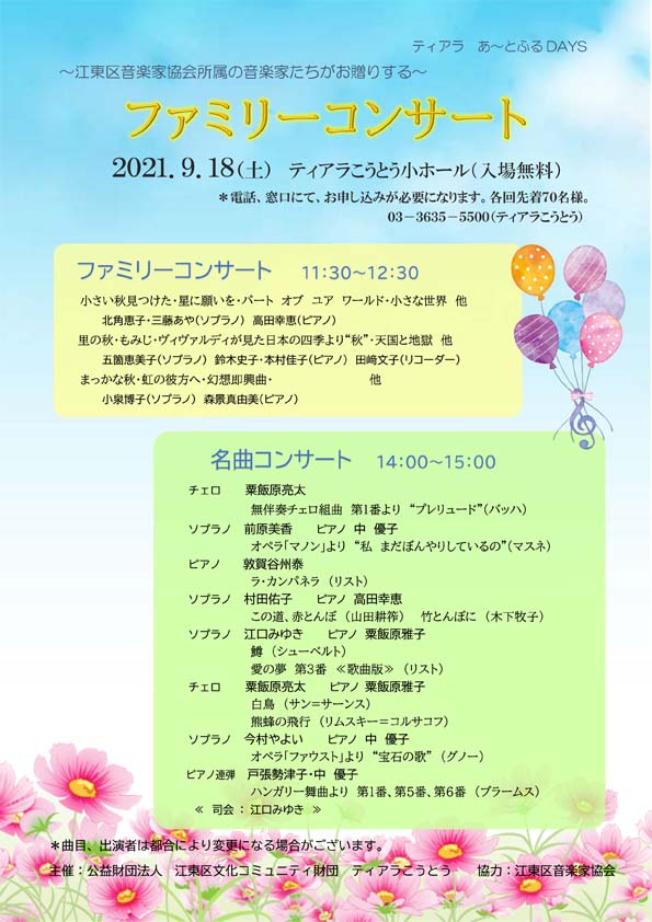 ティアラ あーとふるDAYS