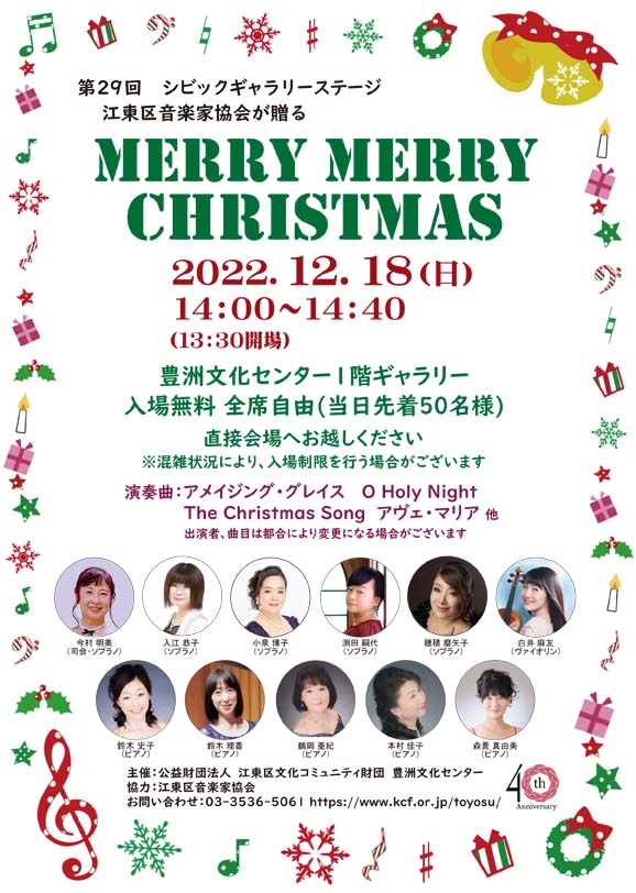 第29回シビックギャラリーステージ