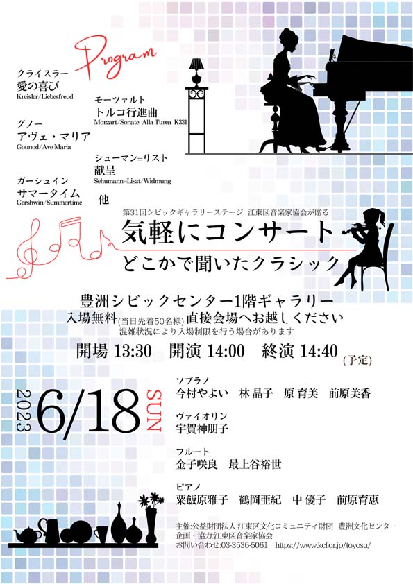 第31回シビックギャラリーステージ