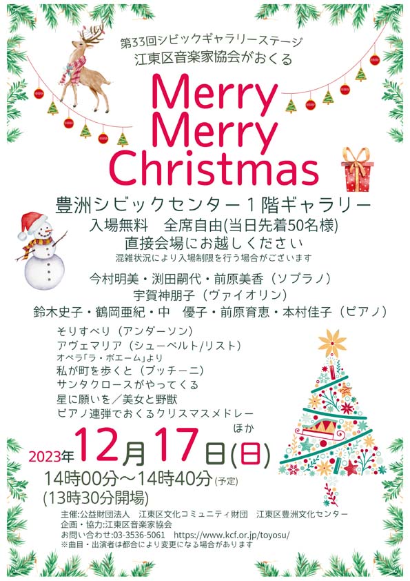 第33回シビックギャラリーステージ