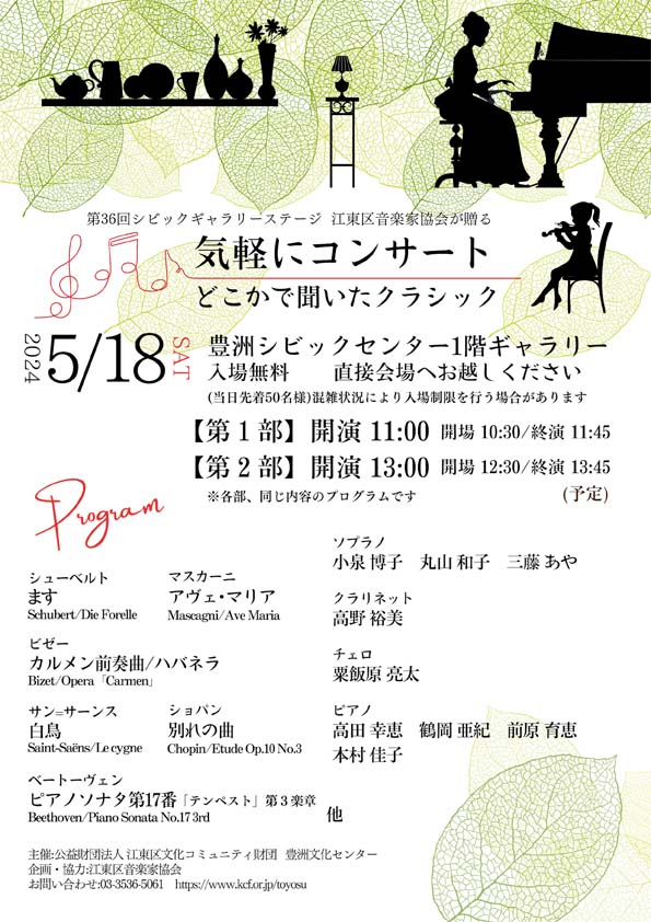 第36回シビックギャラリーステージ