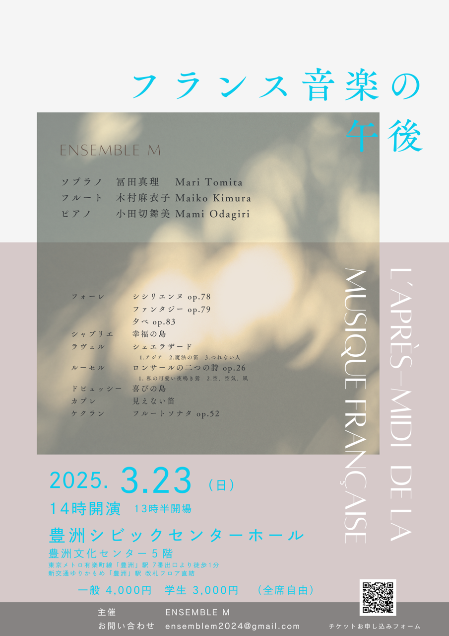 フランス音楽の午後