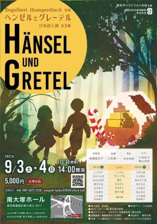 ヘンゼルとグレーテル