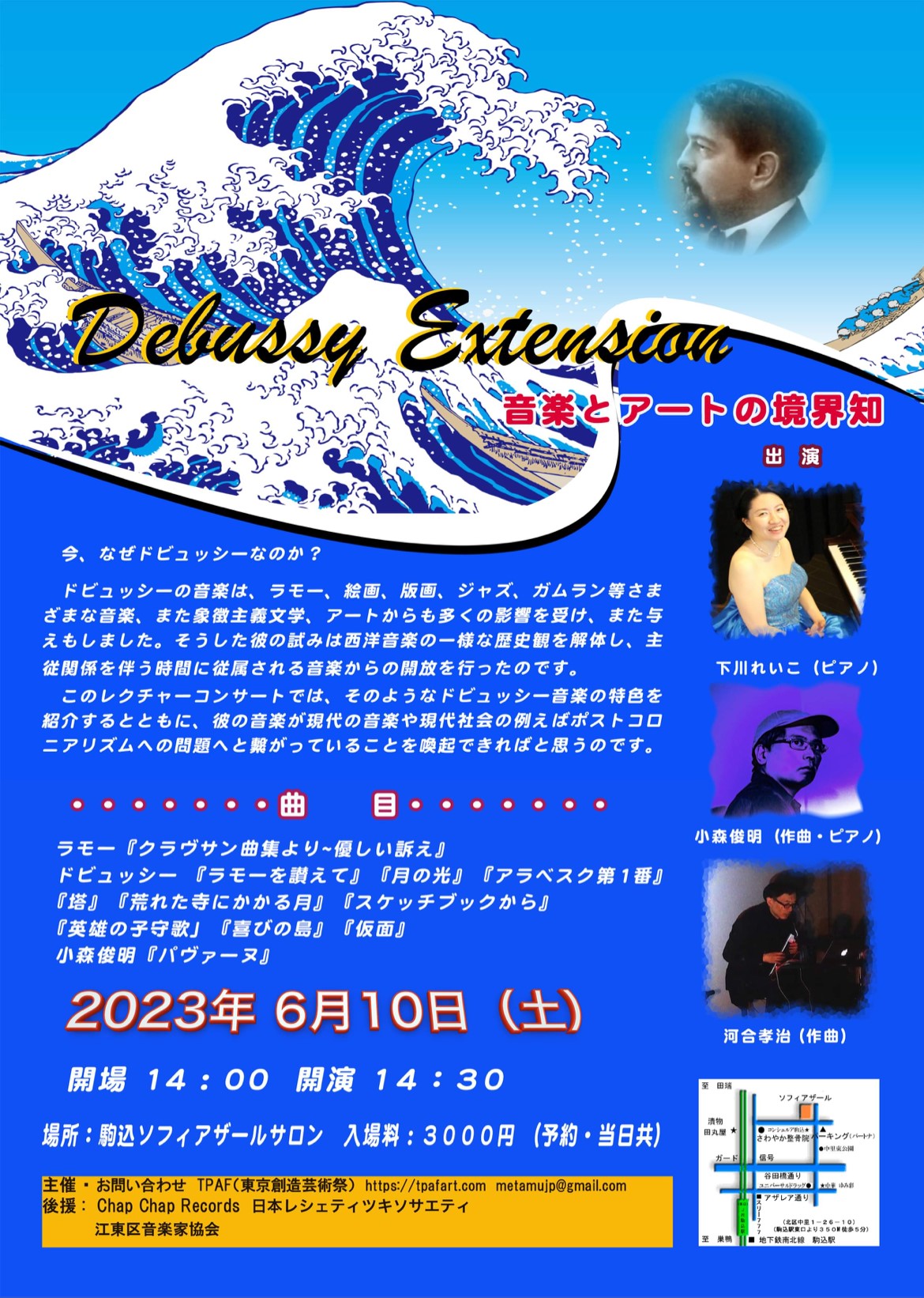 Debussy Extension 音楽とアートの境界知