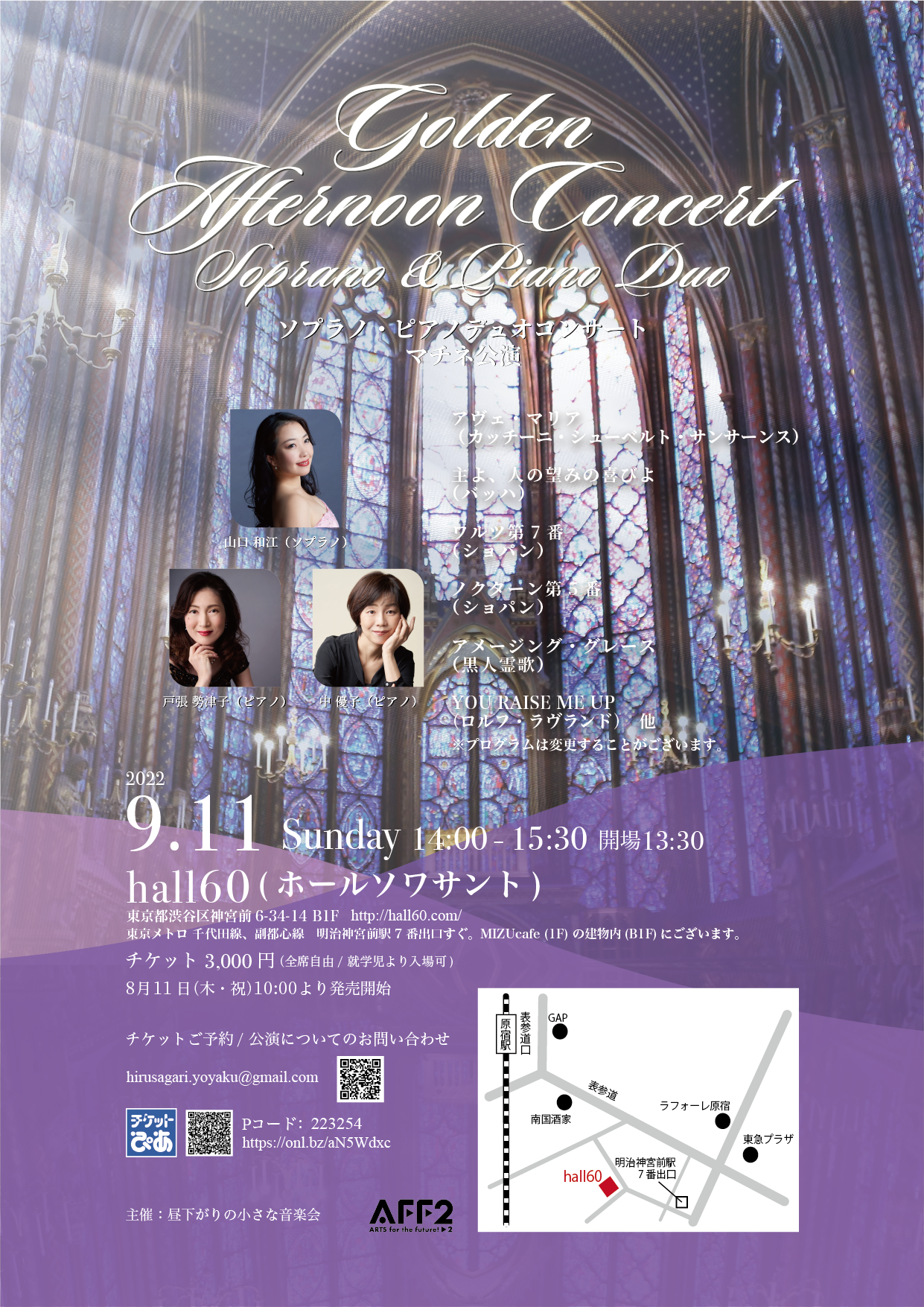 Golden Afternoon Concert Soprano & Piano Duo