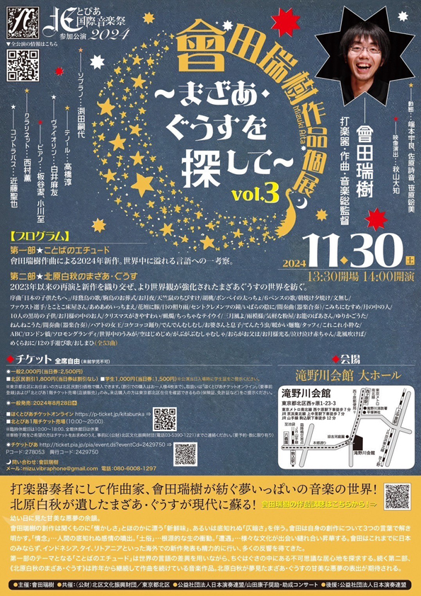 まざあ・ぐうすを探して