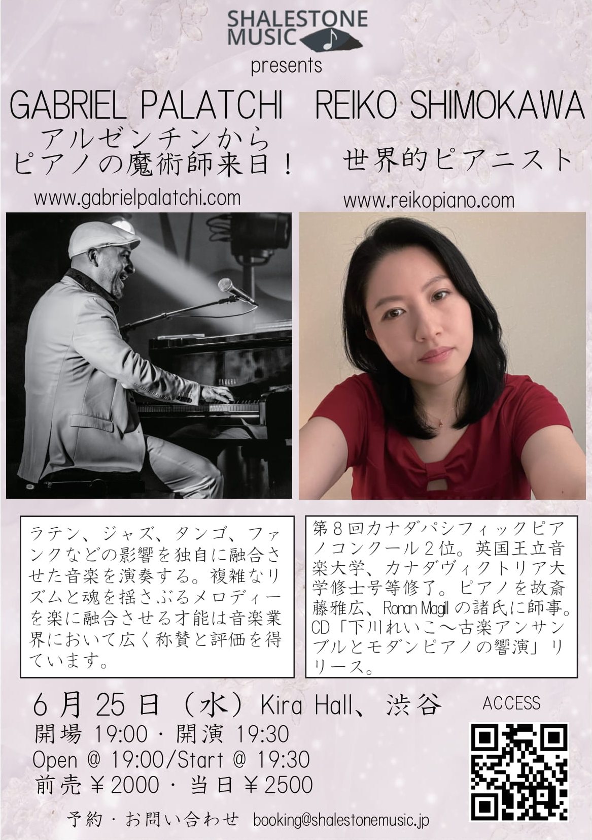 アルゼンチンからピアノの魔術師来日