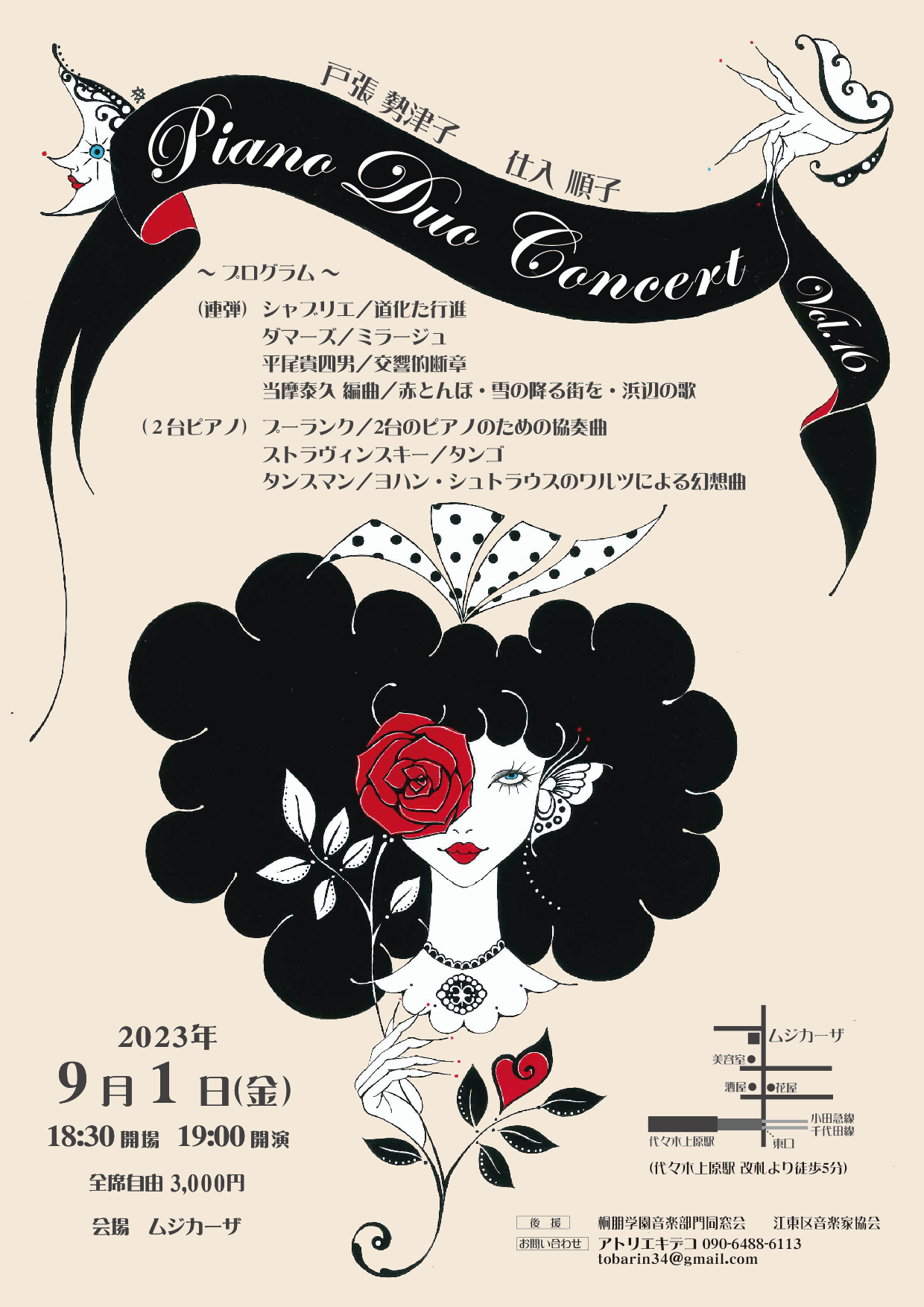 Piano Duo Concert Vol.16