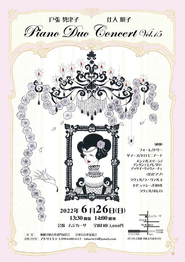 Piano Duo Concert Vol.15