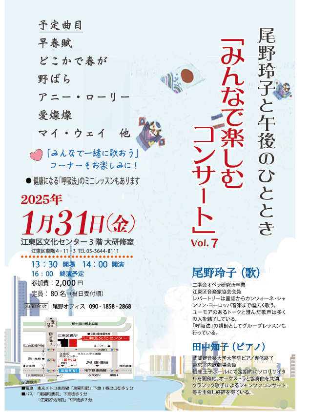 みんなで楽しむコンサート